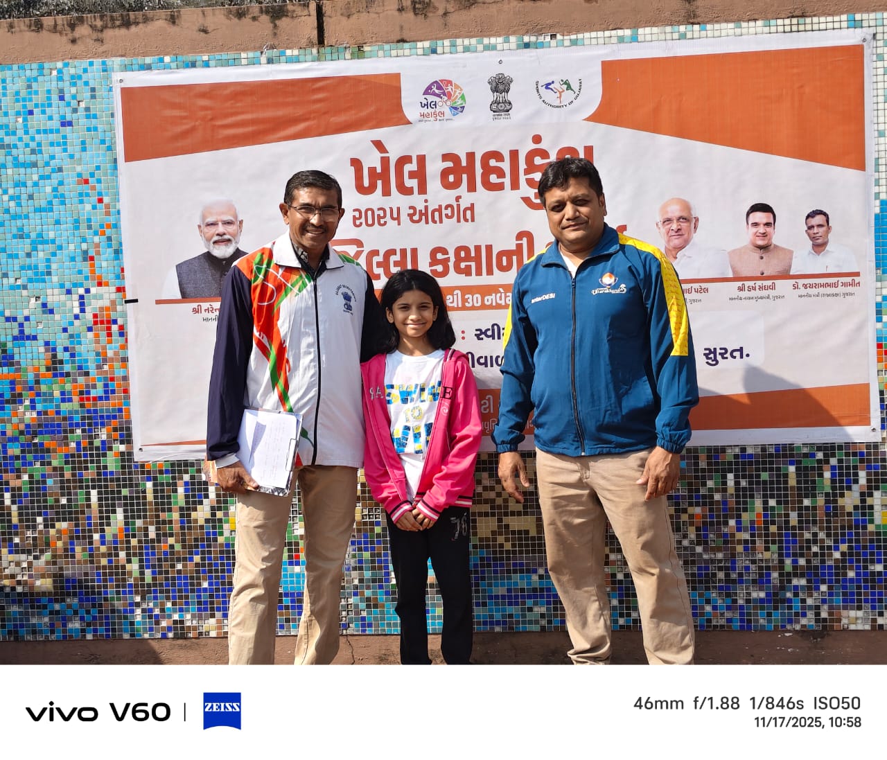 Khel Mahakumbh Winners-2025